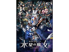 最終回直前！ 女性主人公の『機動戦士ガンダム 水星の魔女』がとにかく大盛り上がりした10の理由