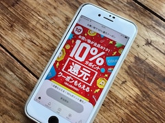 「メルカリ」が10％ポイント還元クーポンを配布！ 全員対象なので使わないともったいない