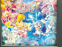 大人こそ「プリキュアが好き」と言っていい。映画『プリキュアオールスターズF』が再定義するヒーロー像