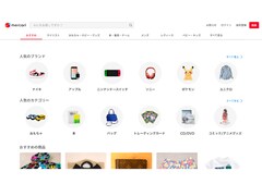 Web版「メルカリ」が使いやすくなった！ 6つの改善ポイントとWeb版を使うメリットは？