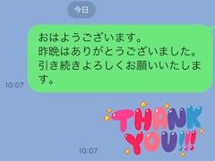 上司とのLINE、スタンプを使うのはNG？ 使っていいか見極めるチェックリスト 【伝え方のプロが解説】