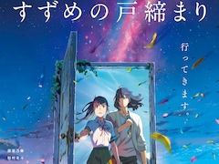 新海誠監督が2023年に絶賛した「10作品」とは？ アニメのほか、実写映画から漫画まで一覧にしてみた