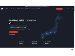 【PR】海外出張や旅行、出先でのネット利用に！ 安全性と利便性を提供するVPNサービス「NordVPN」