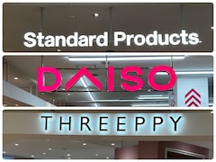 大阪初の複合店も！ 「DAISO」「Standard Products」「THREEPPY」の完売必至品を買い逃さない方法