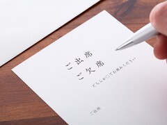 結婚式を欠席します。招待状の返信はどのようにすればよいですか？ 【結婚式のプロが解説】