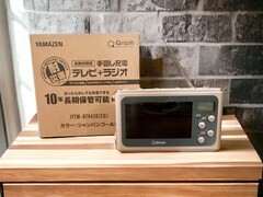 【備えて安心】10年放置しても使える防災用品、山善「手回し充電テレビ+ラジオ」の多機能っぷり