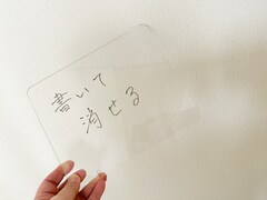 【ダイソー】一見おしゃれだけど…？ 書いて消せる「クリアボード」の使い勝手を正直リポート