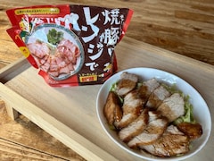 【カルディ】レンチン8分で作れる！ 忙しい人の強い味方「焼豚はレンジで」で時短料理