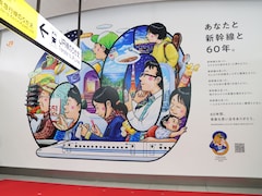 東海道新幹線60周年。品川駅の「特大パネル絵」で振り返る、新幹線の忘れられないエピソード