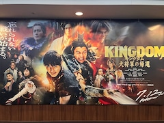 映画『キングダム 大将軍の帰還』は大沢たかおがMVP。それでも、さすがに気になる“テンポの鈍重さ”