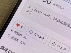 メルカリで「いいね！禁止」と記載している人がいるのはなぜ？ 「いいね！」してはいけませんか？