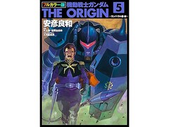 「上司になってほしいファーストガンダムの男性キャラ」ランキング！ 2位「ランバ・ラル」、1位は？