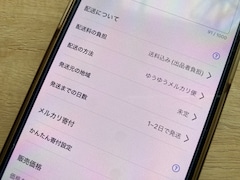 メルカリで出品者が発送元地域を「未定」にしています。なぜでしょうか？