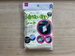 【ダイソー】「油吸い取りシート」を使えば洗い物の手間が激減！ 1枚単位で使えて無駄もなし