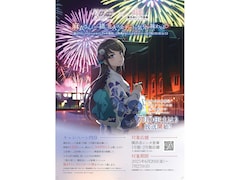 「横浜赤レンガ倉庫×青ブタ」桜島麻衣と花火デートできる!? 限定ポストカードは争奪戦！
