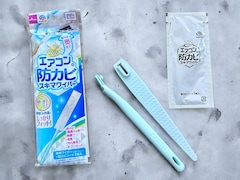 【ダイソー×アース製薬】手の届かないところまで防カビできる！ 「エアコンの防カビスキマワイパー」