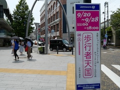 【横浜】元町チャーミングセールは9月20日から9日間！ 新作もセール価格に？ 狙い目の日はある？