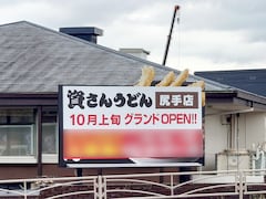 横浜ガイドが出題！ 話題の「資さんうどん」がオープンする「尻手」は何と読むでしょう？【横浜18区】