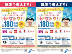 え、メジャーなブランドも20％還元!? 「かなトク」使ってみた感想や驚いたこと、注意点などまとめ