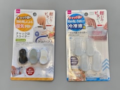 チャック袋の“閉め残し”にヒヤッ…ダイソーの隠れた名品「チャック袋スライダー」で食品保存を快適に