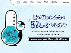 夏の横浜観光で絶対押さえておくべき「クールシェアスポット」2選！ 早朝から深夜まで涼める場所も