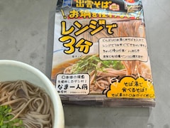 【ダイソー】レンジでたった3分！ 本格的な出雲そばが食べられる「おすすめロングセラー食品」