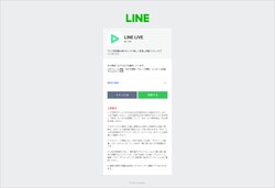 Line Live ラインライブ をpcで視聴する方法 21年3月9日 Biglobeニュース