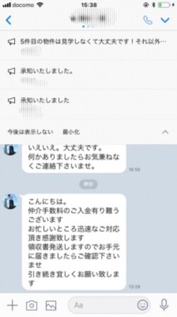 アナウンス機能は通常1つのみ表示、タップで全表示となる