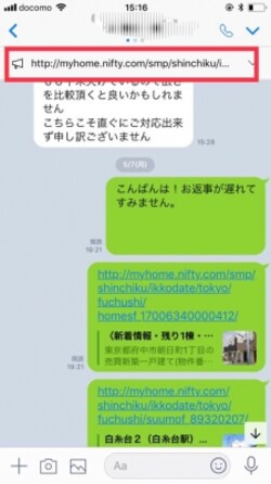 アナウンス機能を使うと、トーク画面上部に選んだメッセージが表示される