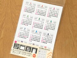 貼ってはがせる素材なので、何度でも貼り直せます