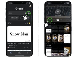 検索窓の横にあるカメラアイコンをタップ。メニューの中から「翻訳」を選択