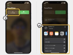 リンクをコピーして相手に知らせる