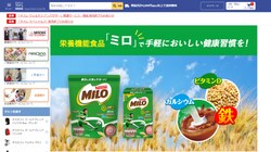 3月1日からネスレのオンラインショップでも販売を再開