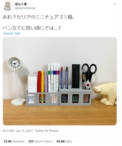 セリアのミニチュアゴミ箱がペン立てに 100均アイテムのお洒落な活用法が話題に 21年6月24日 Biglobeニュース