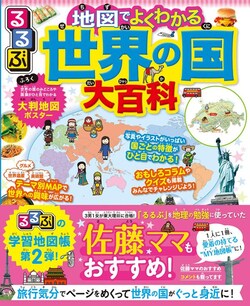 東大生が子どもの頃に読んだ本は 5人に1人が回答したジャンルは 地図 と 国旗 の本だった 21年7月24日 Biglobeニュース