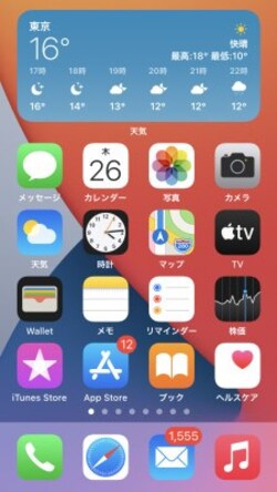 新機能「ウィジェット」を設置したところ