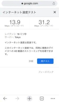 家のネット回線が遅いと感じたら Googleインターネット速度テスト で調べる方法 2021年8月14日 Biglobeニュース