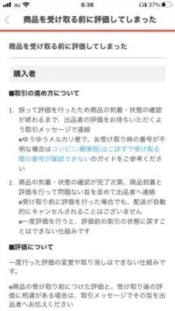 メルカリのちょっと変わったトラブル 発送前に受取評価の要求 その目的は 正しい対処法は 2021年8月23日 Biglobeニュース