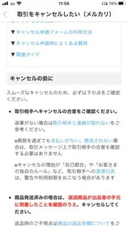 メルカリで商品が購入されたのに商品代金が 支払われない 理由は 出品者はどうすればいい 2021年8月31日 Biglobeニュース