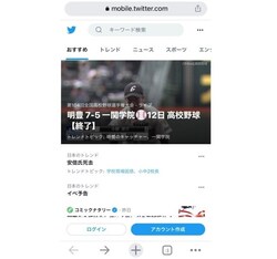 Twitterを 見るだけ 専用で使う方法 身バレしない 裏アカ や非公開リストを活用する手も 22年8月17日 Biglobeニュース Twitterを 見るだけ 専用で使う方法 身バレしない 裏アカ や非公開リストを活用する手も 22年8月17日 Biglobeニュース
