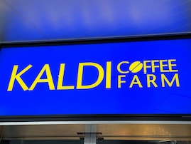 今買っておきたい逸品！【カルディ】調味料からスイーツまで「2025年ベストバイ」5選