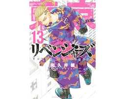 ファンに聞いた『東京卍リベンジャーズ』で好きなキャラクター3選！ 「絶対的なカリスマ性と喧嘩の強さ」