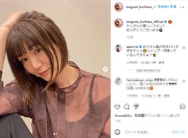 栗原恵、大胆イメチェンでショートボブ姿を披露！ 「マヂ可愛い」「最高に似合ってます」
