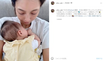 相武紗季、まな娘抱っこの親子ツーショットに「目と心の保養」「初めて赤ちゃんになりたいと思いました」