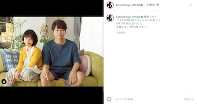 「慎吾ちゃん…若返った!?」香取慎吾、岸井ゆきのとの“夫婦ツーショット”披露に「かわいい夫婦」の声