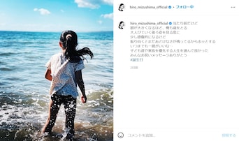水嶋ヒロ「子ども達や家族を優先する人生を選んで良かった」 38歳の誕生日に娘の写真を公開！