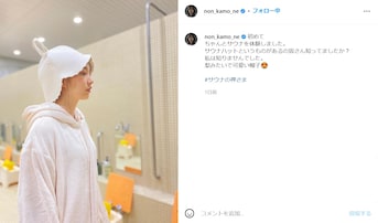 のん（能年玲奈）、サウナハットをかぶる姿に「妖精さんみたいで可愛い」「むちゃくちゃかわいい」との声