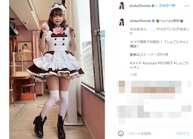 中川翔子、美脚あらわな超ミニ丈メイド喫茶コスプレを披露！ 「神だ」「その可愛さは反則」
