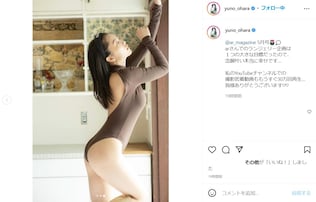 大原優乃、美尻とボディラインあらわなランジェリーショット！ 「えちえちイイね」「凄くお素敵です」