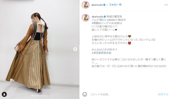 SKE48・須田亜香里、美背中際立つドレス姿披露！ 「かわいすぎるぅぅ」「うなじ綺麗なあかりちゃん」